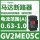 GV2ME05C 0.63-1A 0.25KW