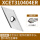 XCET310404-ER铝件款