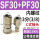 SF30+PF30