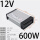 12V 50A 600W