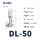 DL-50 20只装