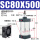 SC80-500 精品款