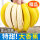 高山香蕉 3斤 特级果