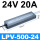 LPV-500-24