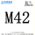 塞规M42-6H螺距4.5