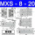 MXQ8-20或MXS8-20