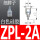 ZPL-2A白色细款