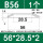 56*28.5*2*高度3.6/B56