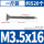 M3.5/16(1斤装)(约520个)