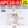 APC10-01白色