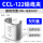 CCL-122  铝  5只