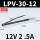 LPV-30-12