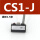 CS1-J（导线长1.5米）