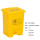 医疗垃圾桶黄色加厚15L