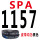 乳白色 SPA-1157LW