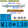 M10*130【8.8级20套】