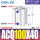 ACQ100-40