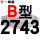 进口硬线B2743 Li