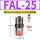FAL-25 带PC8-02+消声器