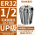 UP级ER32-1/2内孔12.7mm/5个