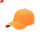 橙黄色-白帽檐