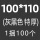 黑色100*110超厚(100个)