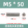 M5x50