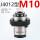 J4012 安装直径19 夹国标M10