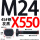 M24X550【45#钢T型】