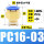 PC16-03【10只价格】