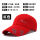 【977款】【红色】帽檐10.5CM