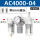 精品白AC4000-04(带6mm接头)(