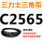 驼色 C2565.Li