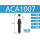 ACA1007-1-2-3/N/F