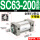 SC63200高配