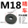 M18淬火精车 外径51厚度8