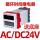 JSS48A-S AC/DC24V