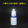 单瓶10毫升工业污染剂（蓝墨水）