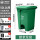 50L绿色厨余垃圾 送轮送小桶送袋