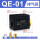 QE-01 配10M气管+消声器+对丝