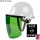 D30-安全帽(白色)+支架+绿色屏
