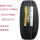 255/70R16三角公路花纹