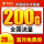【超星王卡】29元200G全国流量 首月免费