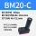 BM20-C 外置消音器