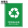 02绿色可回收垃圾