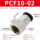 PCF10-02黑10个装