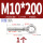 M10*200吊环