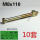 M8x110螺丝+锤头螺母(10套)