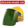 黄安帽支架绿色屏