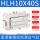 HLH10X40S